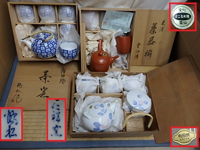 !☆②煎茶器セット 常滑焼 朱泥 茶器揃 雲仙造/有田焼/急須 湯呑 茶碗 木箱 未使用品 ３点 茶道具_画像1