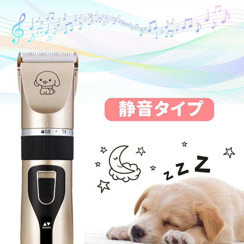 ペットバリカン 犬 猫 トリミング プロ仕様 家庭用 業務用 電動 自宅 トリマータイプ 充電式 コードレス 犬用 猫用 ペット用 散髪 バリカン_画像4