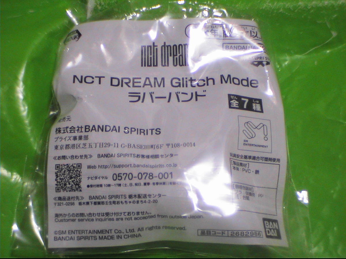 NCT DREAM GLITCH mode ラバーバンド ヘチャン HAECHAN ブレスレット_画像3