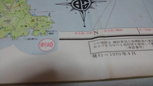 ▲　神奈川県　1970年4月 古地図　エリアマップ　昭和45年　昭文社　※管理番号 cz280_画像3