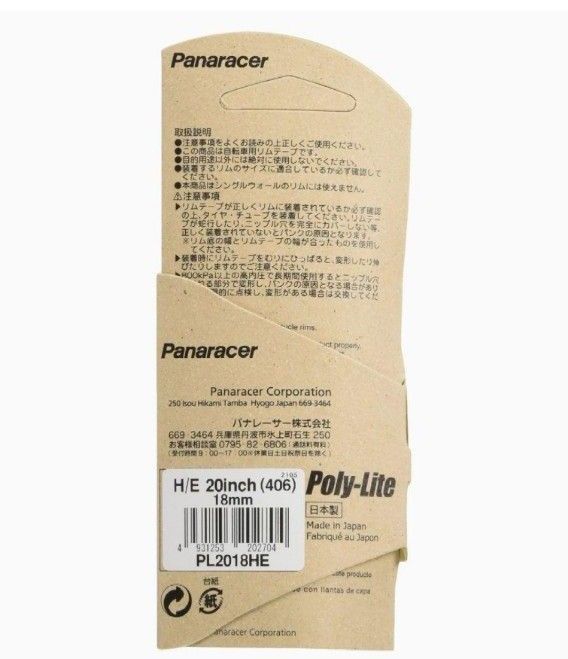 パナレーサー(Panaracer リムテープ PL2018HE パナレーサー