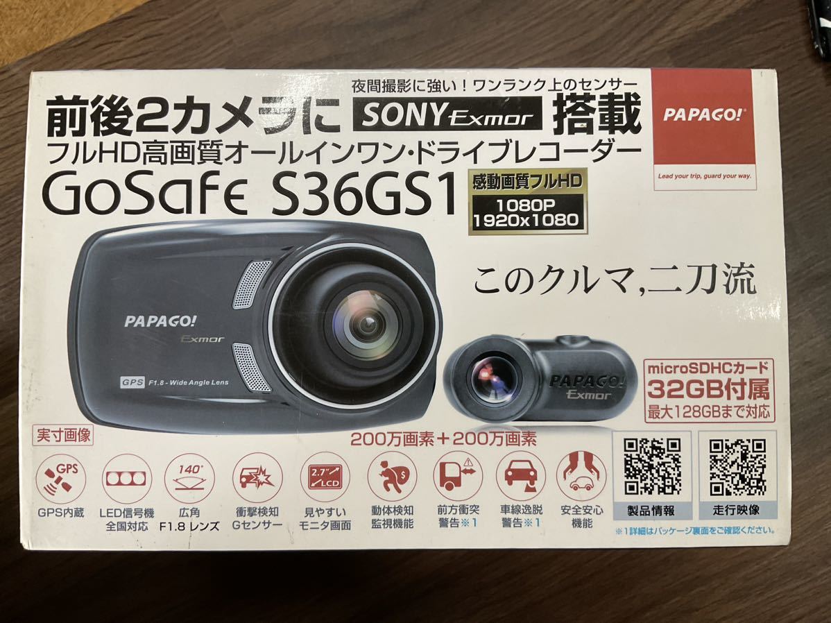 PAPAGO S36GS1 2カメラタイプ オールインワン ドライブレコーダー D/P品