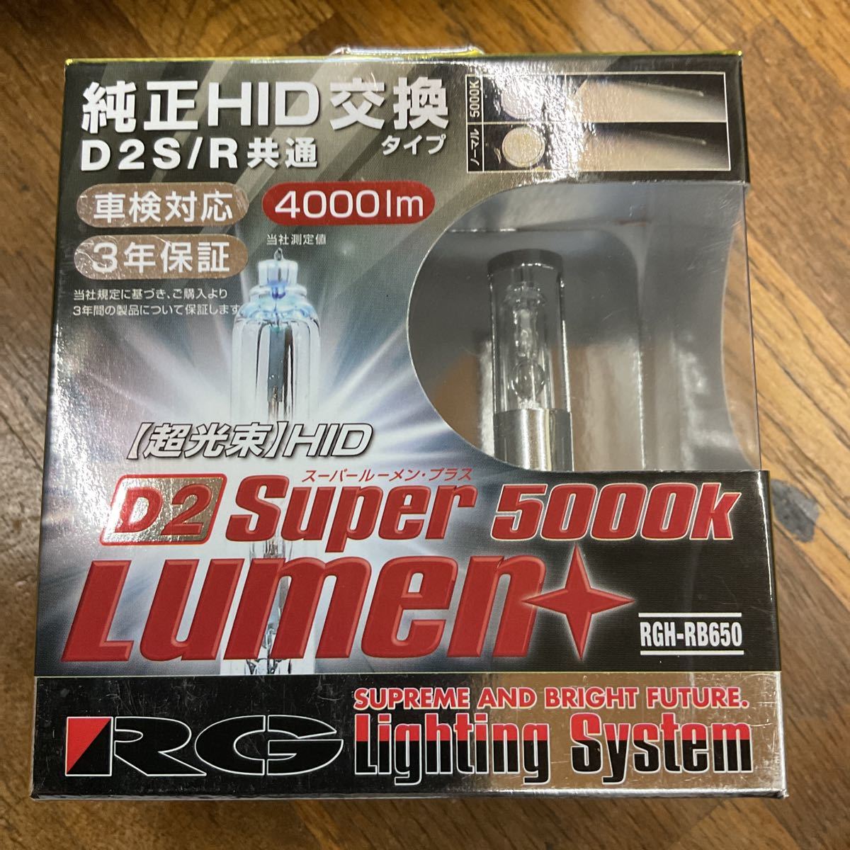 レーシング ギア D2S/R 共通 スーパールーメン 5000k 純正HID 交換タイプ 品番RGH-RB650 未使用品 ①_画像1