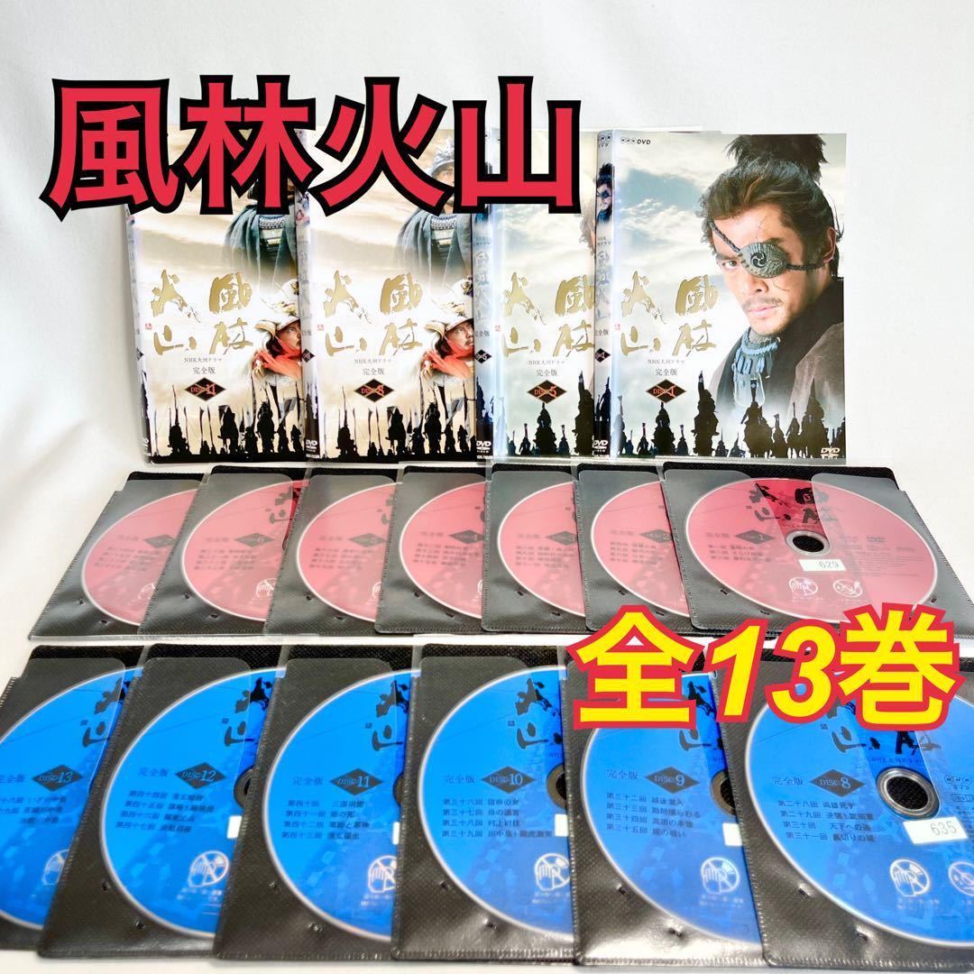 風林火山 DVD 全13巻セット 日本映画の画像1