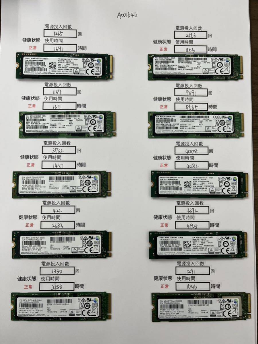 A001646 中古品 SAMSUNG SSD 2280 NVME 1TB 10枚 動作確認済み　納品書発行可(商品説明文ご確認下さい)_画像1