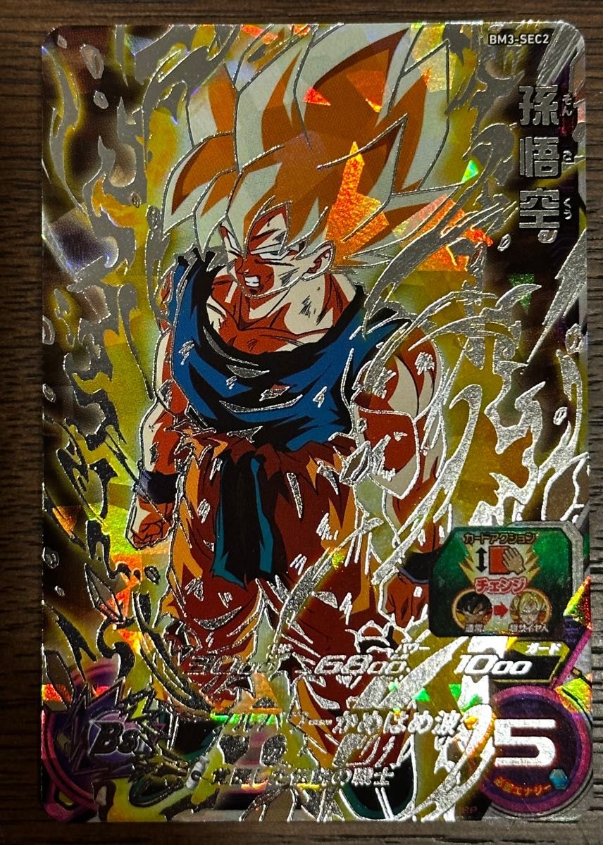 PSA10】スーパードラゴンボールヒーローズ BM3-SEC2 孫悟空(金箔 PSA10】スーパードラゴンボールヒーローズ BM3-SEC2 孫悟空(金箔