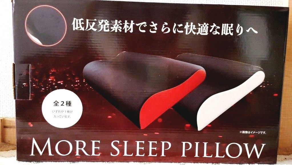 新品未使用未開封 『低反発まくら~MORE Sleep Pillow~ホワイト 新品未使用未開封 『低反発まくら~MORE Sleep Pillow~ホワイト