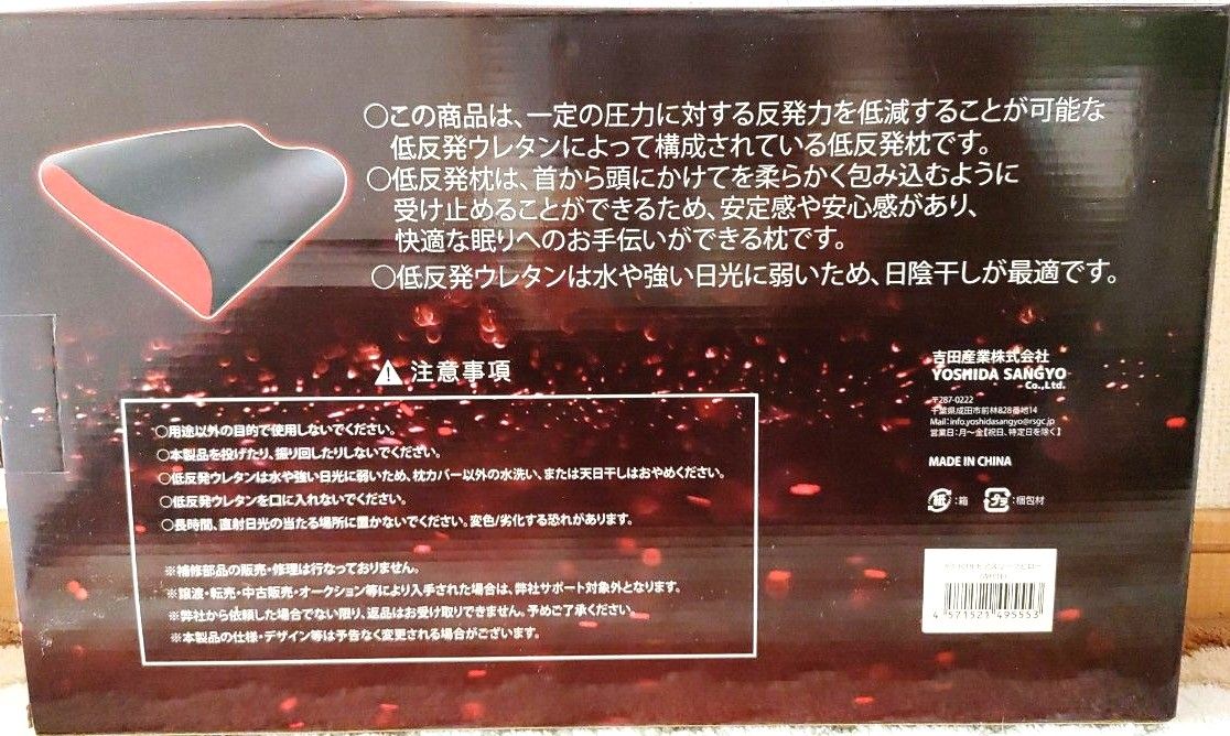 新品未使用未開封 『低反発まくら~MORE Sleep Pillow~ホワイト 新品未使用未開封 『低反発まくら~MORE Sleep Pillow~ホワイト