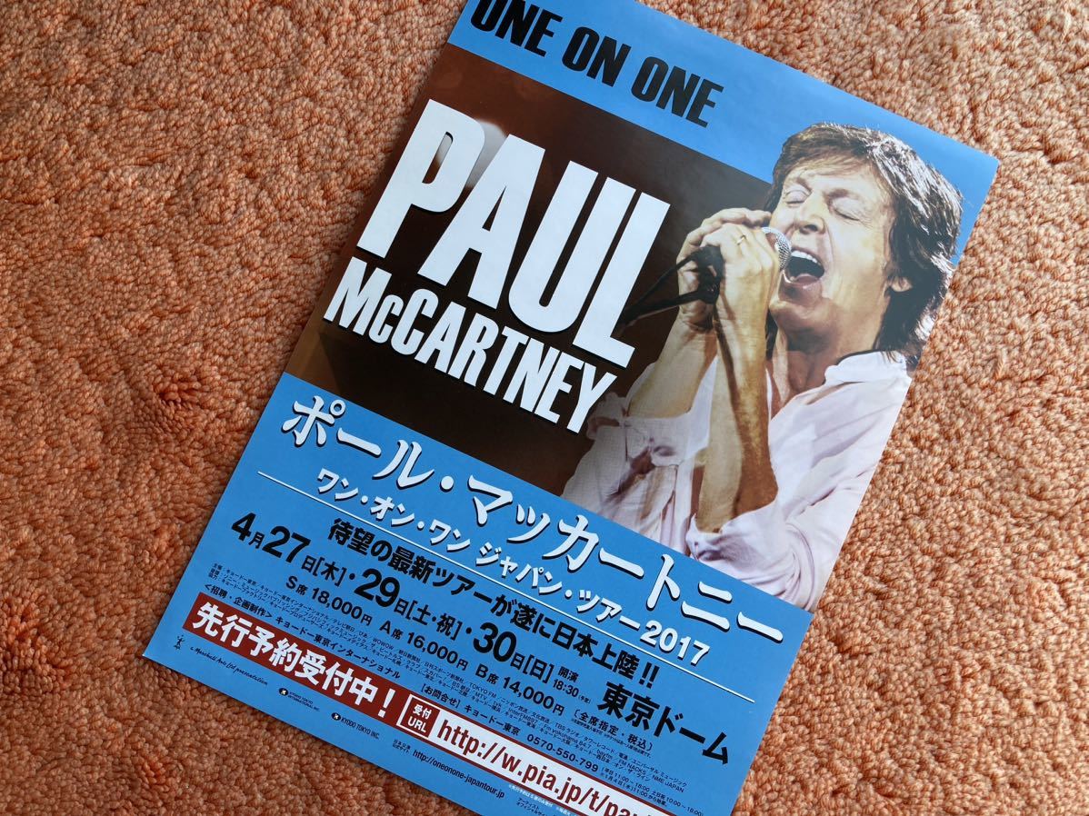 ボールマッカートニー　 2017ジャパンツアー　フライヤー　 ビートルズ　Paul McCartney