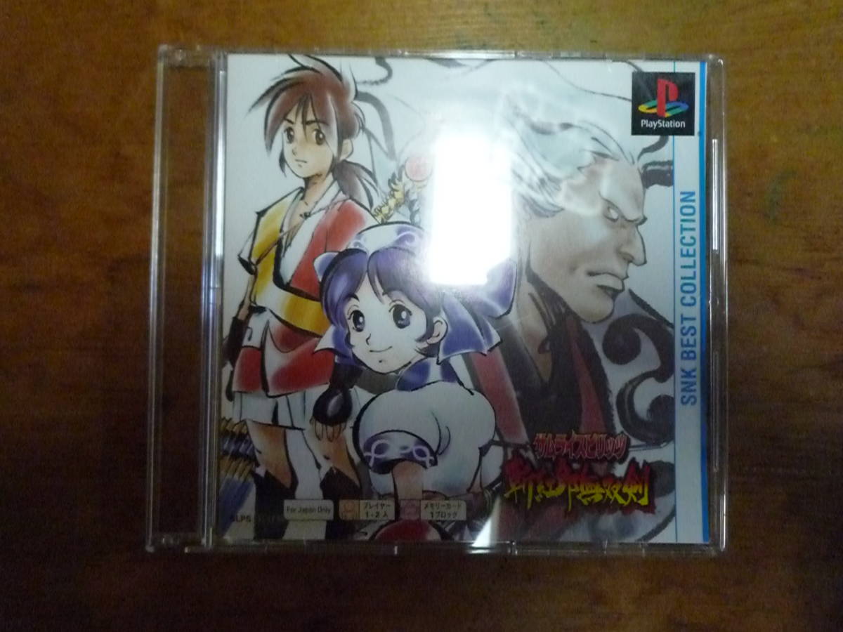 Yahoo!オークション - サムライスピリッツ 斬紅郎無双剣 PS one Books...