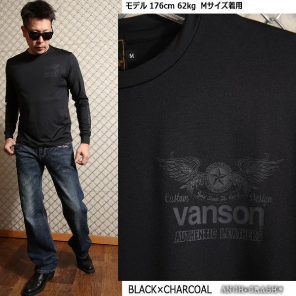 VANSON ドライ長袖Tシャツ ACVL-904 ブラック×チャコール【XXLサイズ】バンソン 当店別注 吸汗速乾 抗菌防臭 UVカット バイカーの画像4