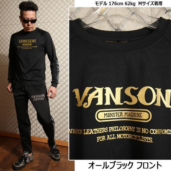 VANSON ドライ長袖Tシャツ ACVL-903 オールブラック【XXLサイズ】バンソン 当店別注 吸汗速乾 抗菌防臭 UVカット スポーツウェア_画像1