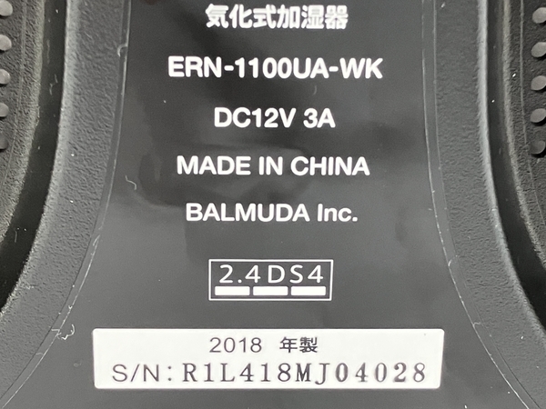 １３６■BALMUDA/バルミューダ 気化式加湿器 ERN-1100UA-WK★Wi-Fi対応モデル/ホワイト/24hタイマー/省エネ/_画像9