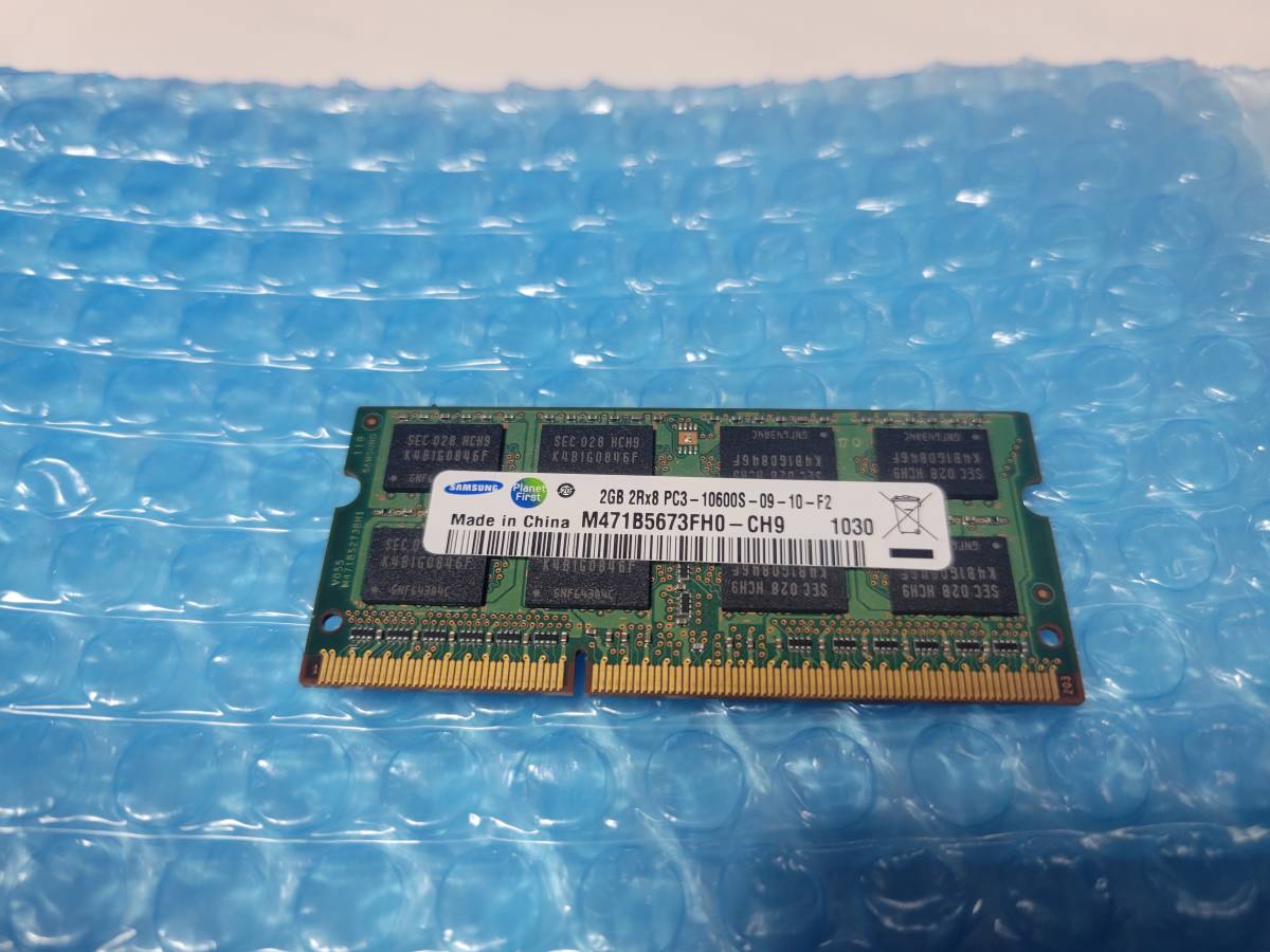 即決 SAMSUNG製 DDR3 2GB PC3-10600S SO-DIMM 204pin 送料120円～_画像1