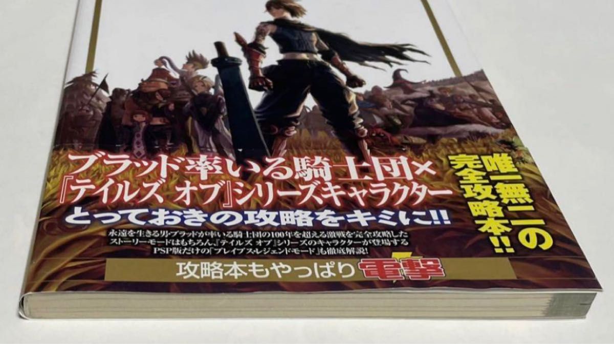 ヴィーナス＆ブレイブス ザ コンプリートガイド 攻略本 初版 帯