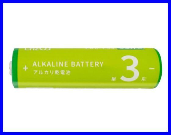 LAZOS 単3 アルカリ乾電池 120本　10本入×12パック 単三電池 B-LA-T3X10 x2_画像4