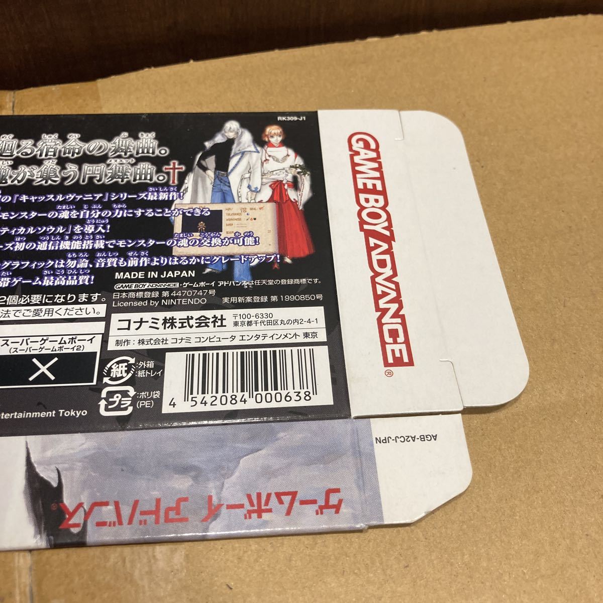 ダミージャケット キャッスルヴァニア 暁月の円舞曲 悪魔城 ダミージャケット キャッスルヴァニア 暁月の円舞曲 悪魔城