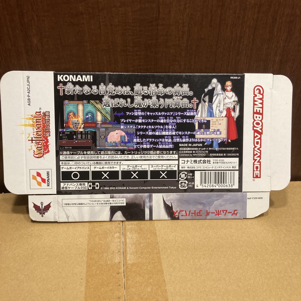 ダミージャケット キャッスルヴァニア 暁月の円舞曲 悪魔城 ダミージャケット キャッスルヴァニア 暁月の円舞曲 悪魔城