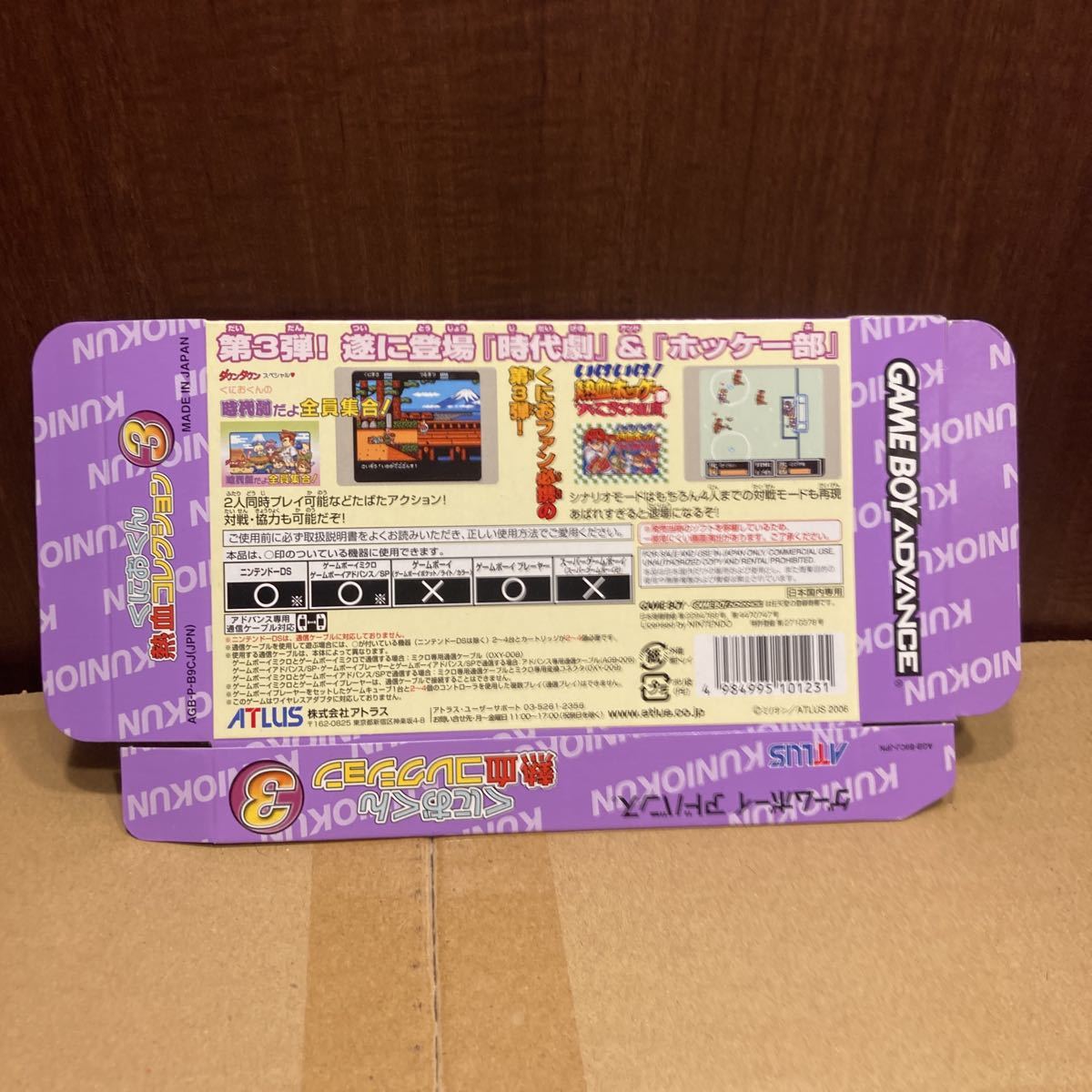 店頭用ダミージャケット ゲームボーイアドバンス GBA くにおくん 店頭用ダミージャケット ゲームボーイアドバンス GBA くにおくん