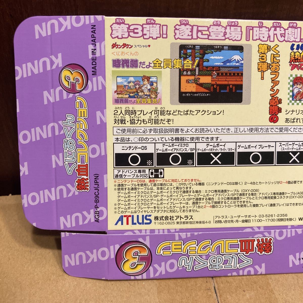 店頭用ダミージャケット ゲームボーイアドバンス GBA くにおくん 店頭用ダミージャケット ゲームボーイアドバンス GBA くにおくん