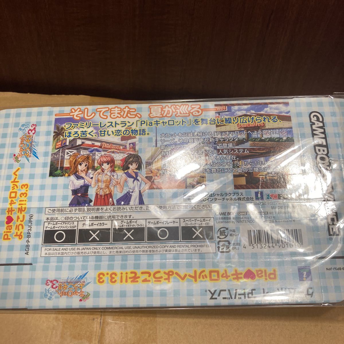 店頭用ダミージャケット Piaキャロットへようこそ 3 3 店頭用ダミージャケット Piaキャロットへようこそ 3 3