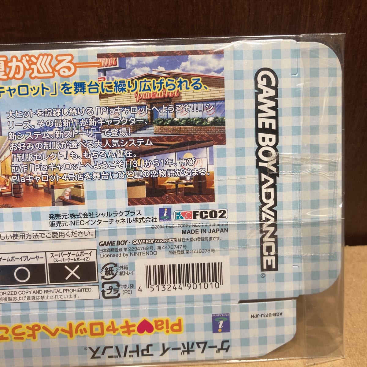 店頭用ダミージャケット Piaキャロットへようこそ 3 3 店頭用ダミージャケット Piaキャロットへようこそ 3 3