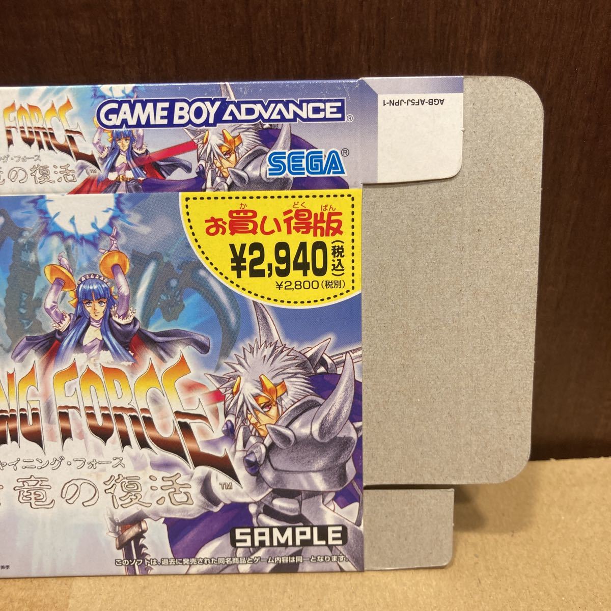 店頭用ダミージャケット GBA シャイニング・フォース 黒き竜の 店頭用ダミージャケット GBA シャイニング・フォース 黒き竜の