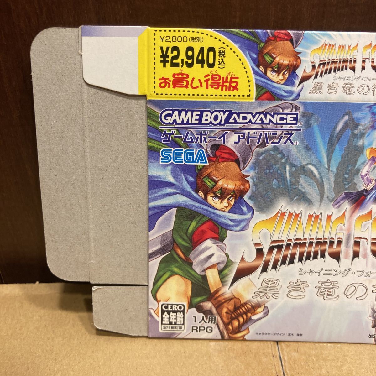 店頭用ダミージャケット GBA シャイニング・フォース 黒き竜の 店頭用ダミージャケット GBA シャイニング・フォース 黒き竜の