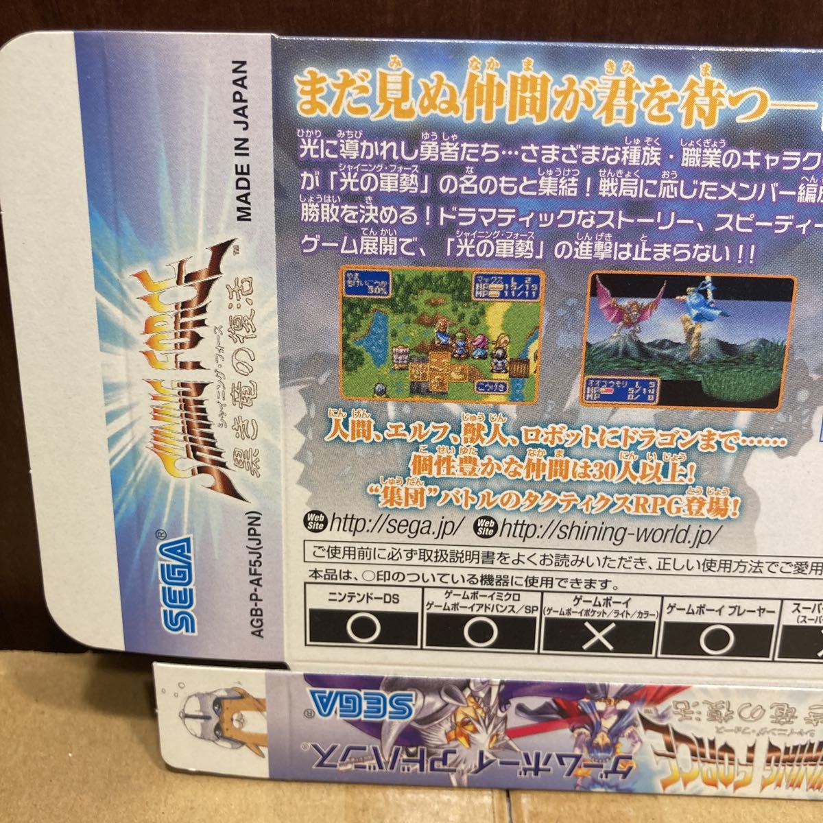 店頭用ダミージャケット　GBA シャイニング・フォース 黒き竜の復活　貴重