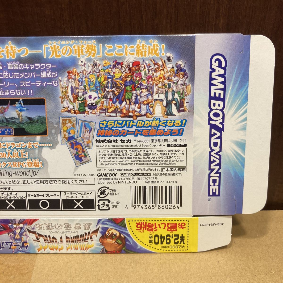 店頭用ダミージャケット GBA シャイニング・フォース 黒き竜の 店頭用ダミージャケット GBA シャイニング・フォース 黒き竜の