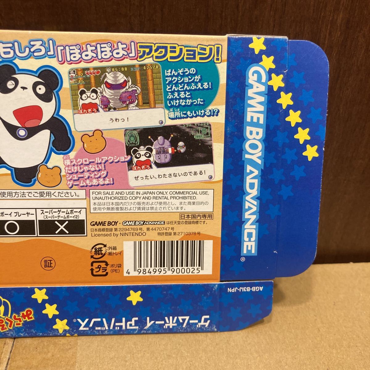 店頭用ダミージャケット ゲームボーイアドバンス GAMEBOY 店頭用ダミージャケット ゲームボーイアドバンス GAMEBOY