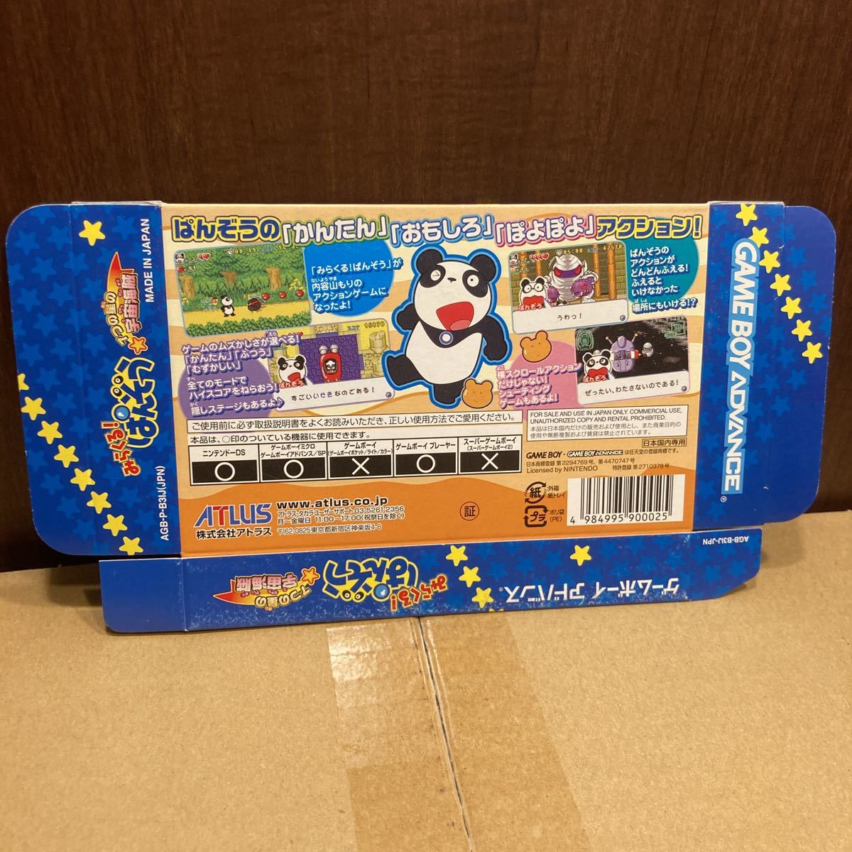 店頭用ダミージャケット ゲームボーイアドバンス GAMEBOY 店頭用ダミージャケット ゲームボーイアドバンス GAMEBOY