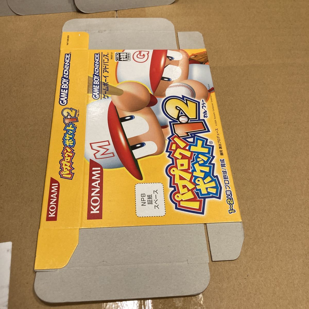 店頭用　ダミージャケット　GBA パワプロクン　シリーズ　四枚　非売品　ゲームボーイアドバンス