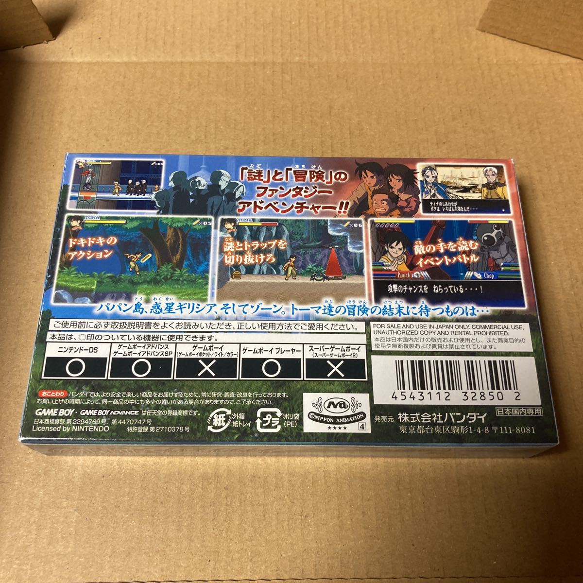 GBA【バンダイ】ファンタジックチルドレン(箱説付き)送料無料 GBA【バンダイ】ファンタジックチルドレン(箱説付き)送料無料
