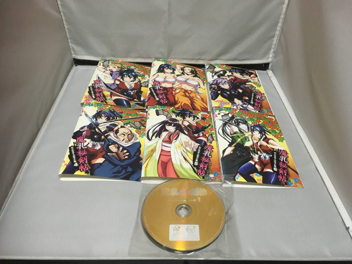 DVD　魔乳秘剣帖　ディレクターズカット版　全6巻セット　レンタル　_画像1