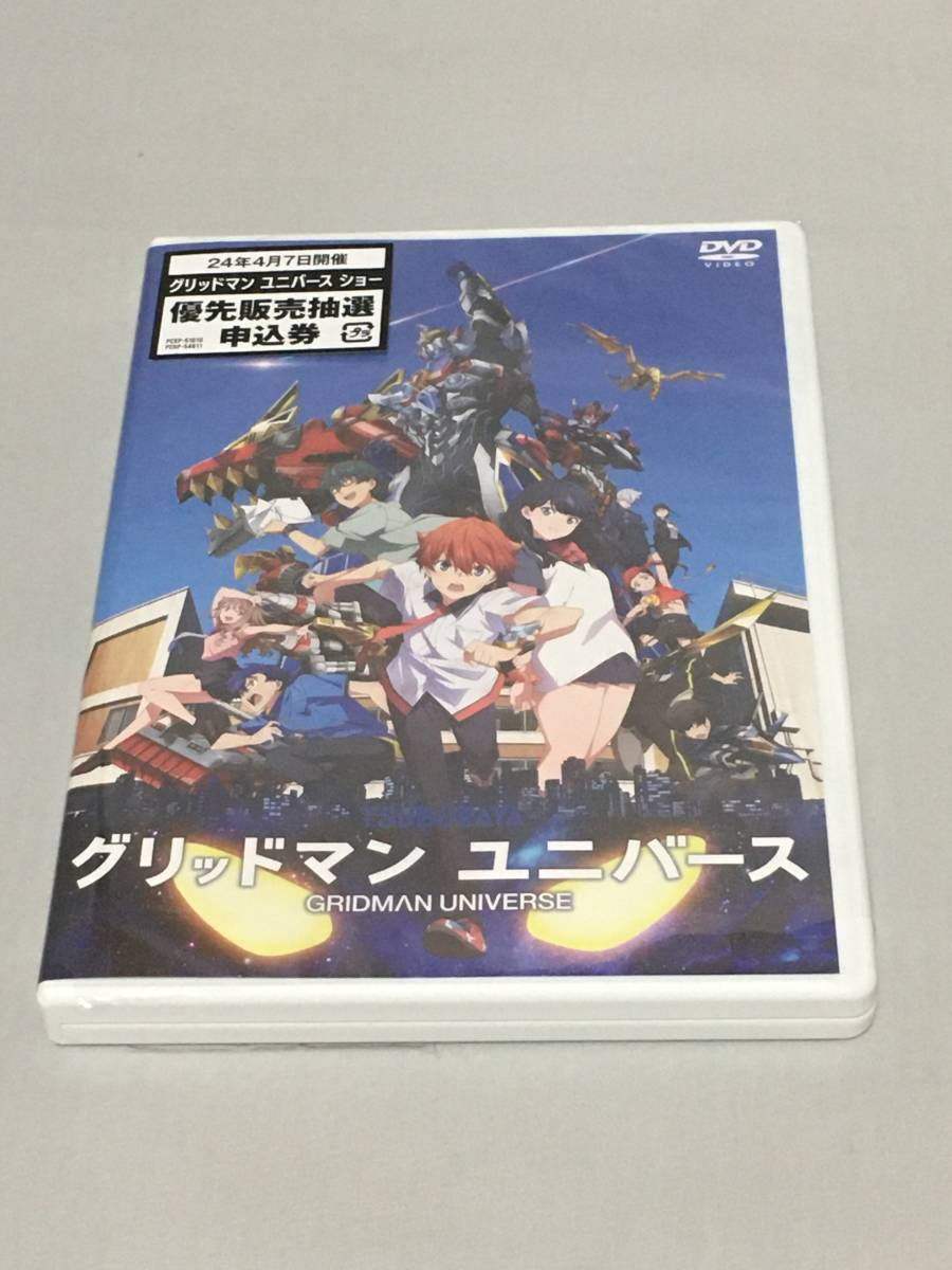 DVD　グリッドマンユニバース　未使用_画像1