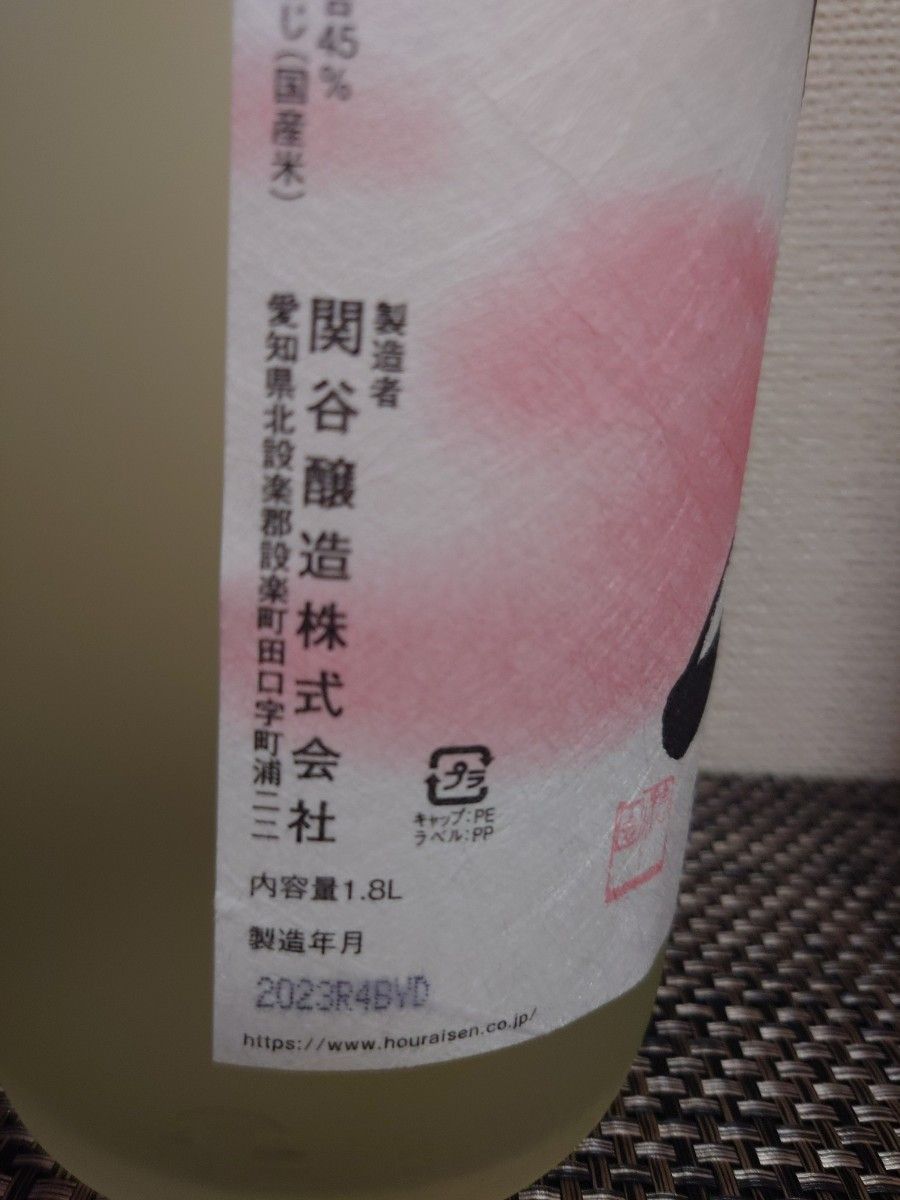 蓬莱泉 美 関谷醸造 日本酒 1.8 一升瓶 1升瓶