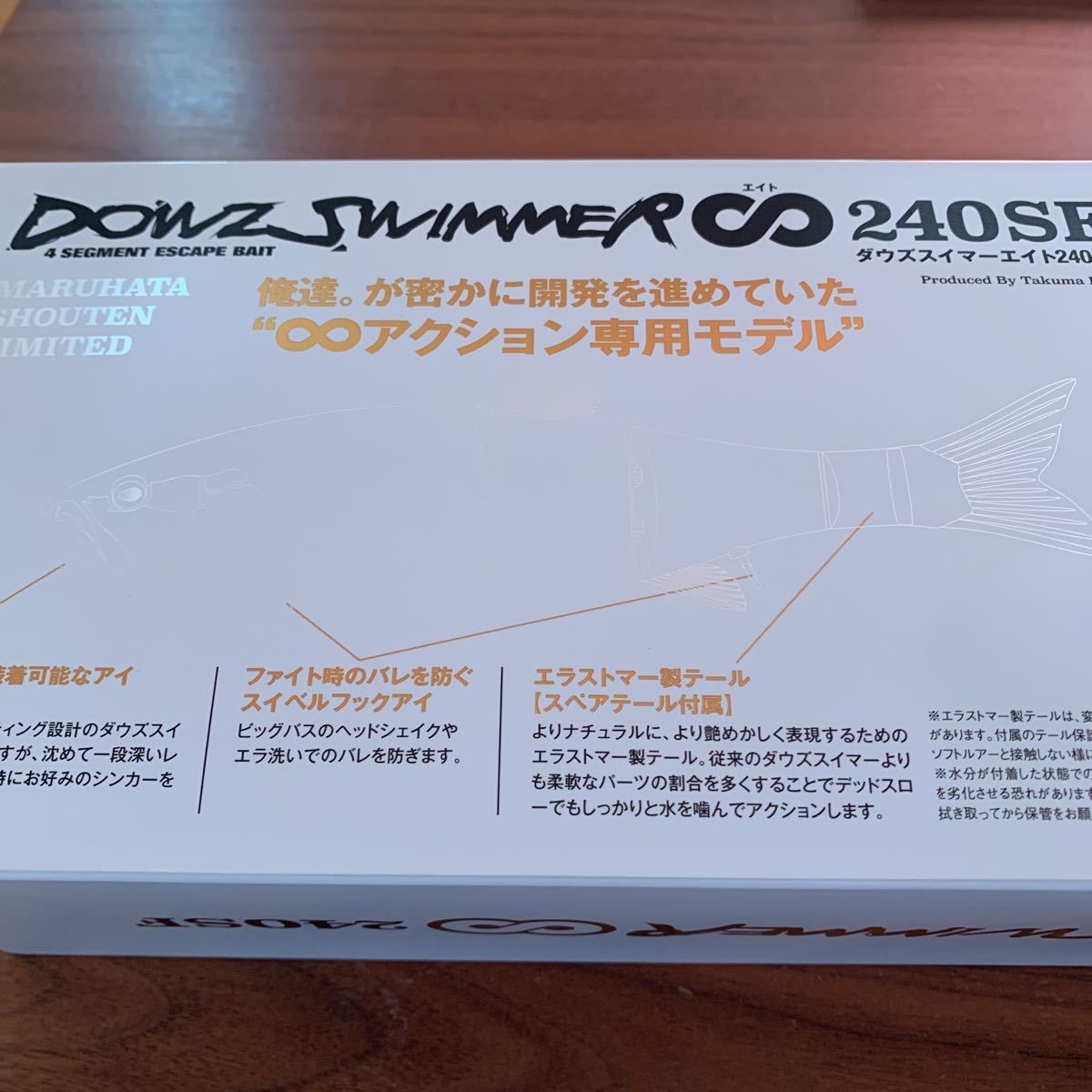 S8 新品 DOWA SWIMMER ∞ ダウズスイマーエイト 240SF (マルハタファントムブラック)ジャッカル 秦 エイトトラップ オレタチ 俺達の画像3