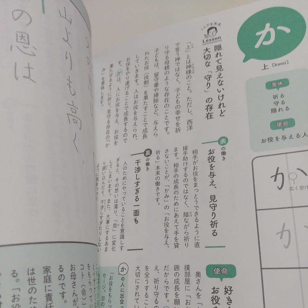 名言なぞり書き５０音セラピー 「氏名」から「使命」がわかる！ ※著者サイン有 ひすいこたろう 山下弘司 世界文化社 01001F021_画像7