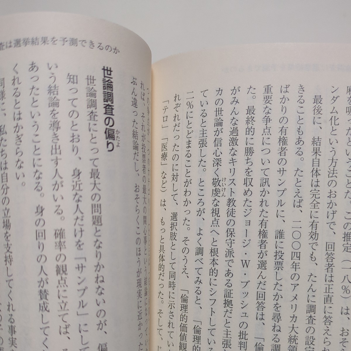 運は数学にまかせなさい 確率・統計に学ぶ処世術 ジェフリー・Ｓ・ローゼンタール ハヤカワ文庫 数理を愉しむシリーズ 中村義作 柴田裕之