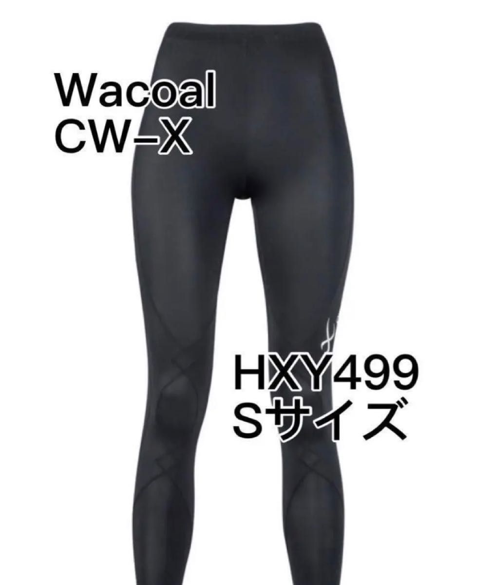 CW-X レディススポーツタイツ エキスパートモデル3.0 股関節 HXY499