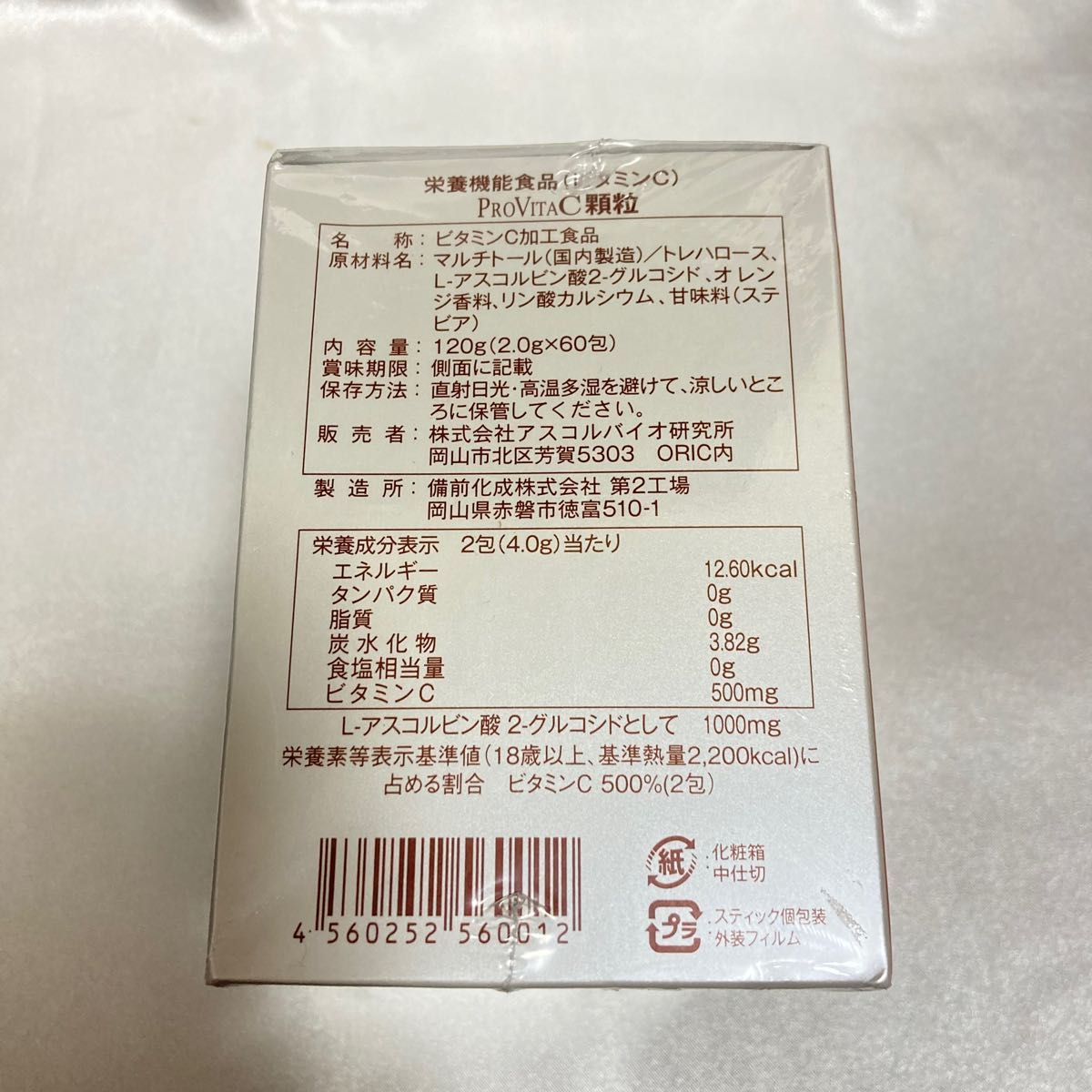 プロビタC 1箱 60包 PROVITA 持続型安定化ビタミンC