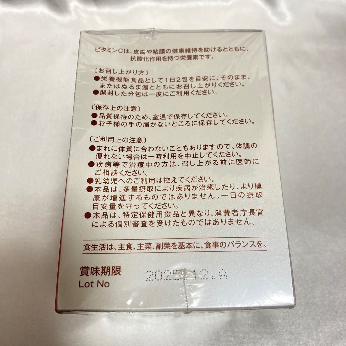 プロビタC 1箱 60包 PROVITA 持続型安定化ビタミンC