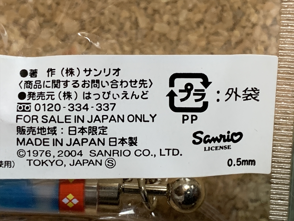 【サンリオ グッズ ６１】シャーペン シャープペン 0.5mm ハローキティ HelloKitty SANRIO 三重限定 未開封 2004年の画像7