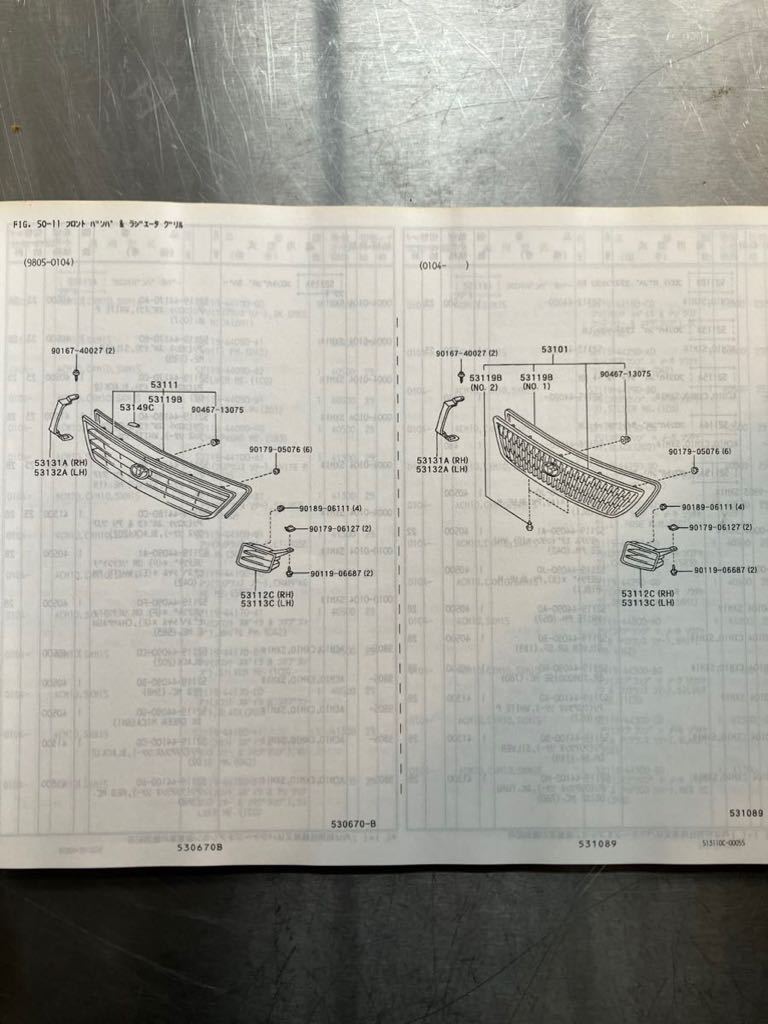 トヨタ　ガイア　車検・外装パーツカタログ　1998年5月〜_画像4