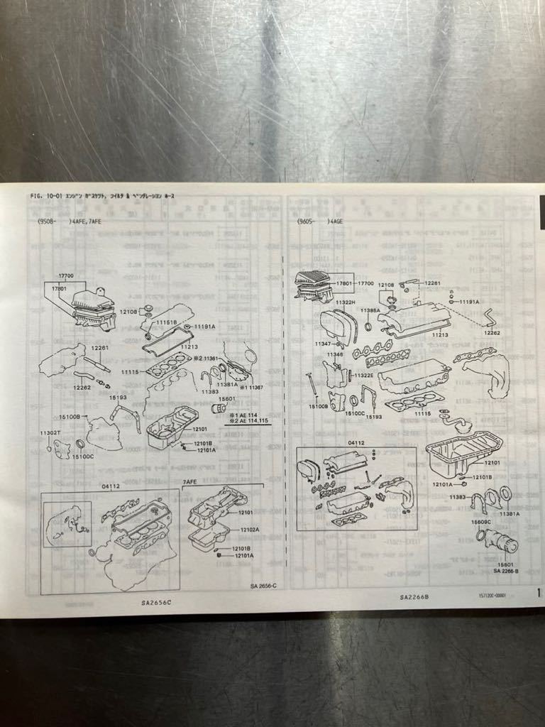  Toyota Sprinter Carib техосмотр "shaken" * экстерьер каталог запчастей 1995 год 8 месяц ~