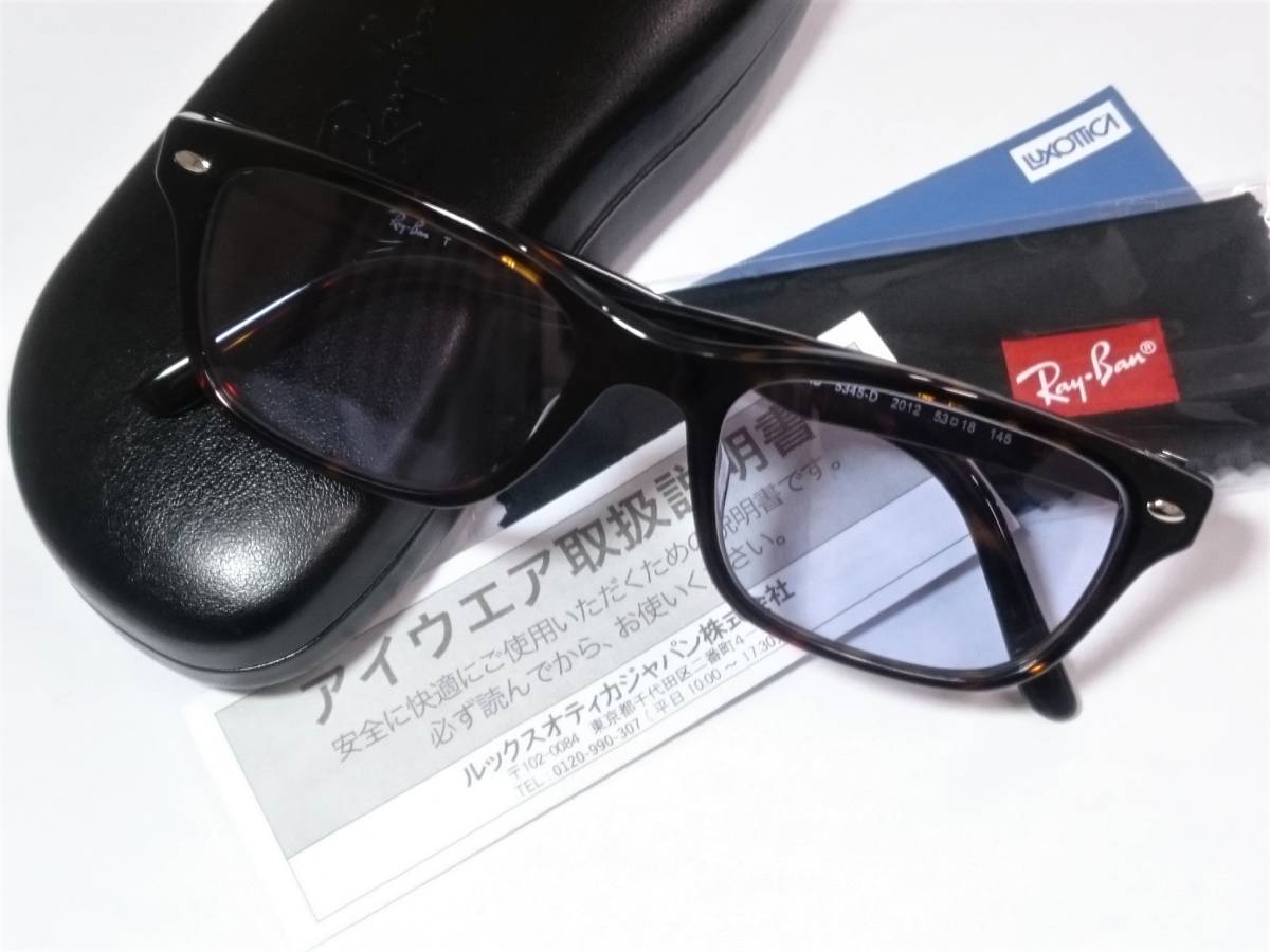  new goods RayBan RX5345D-2012 ② glasses b LOOPER pull 25% special case attaching 5109 reissue model / rock castle . one . regular goods UV attaching sunglasses RB5345D