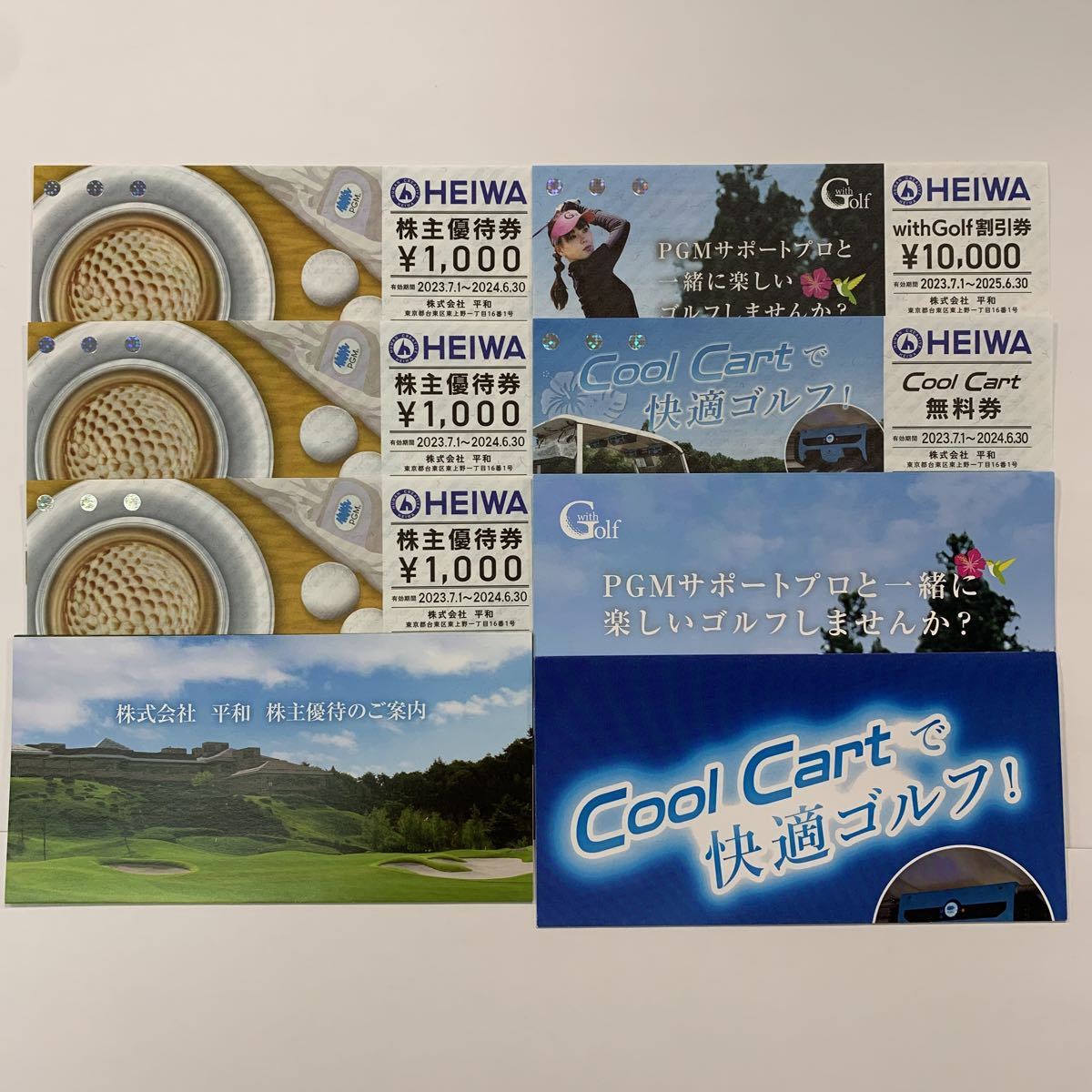 ☆HEIWA PGM株主優待券1000円×3枚、Cool Cart無料券1枚、withGolf割引