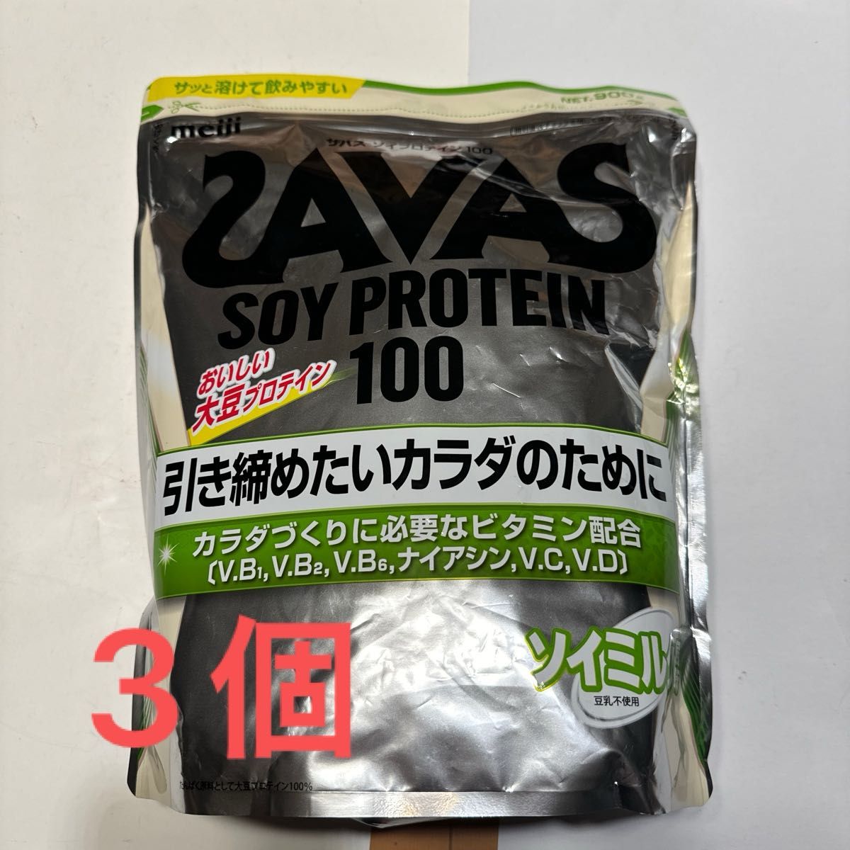 ザバス(SAVAS) ソイプロテイン100 ソイミルク風味 900g x 3個セット