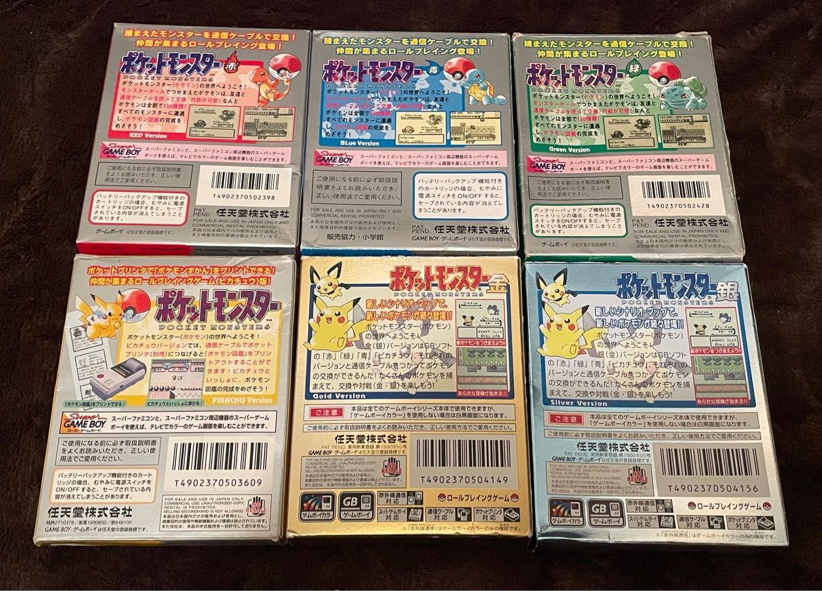 ポケモン　ゲームボーイ　まとめ売り　赤　青　緑　黄　銀　金